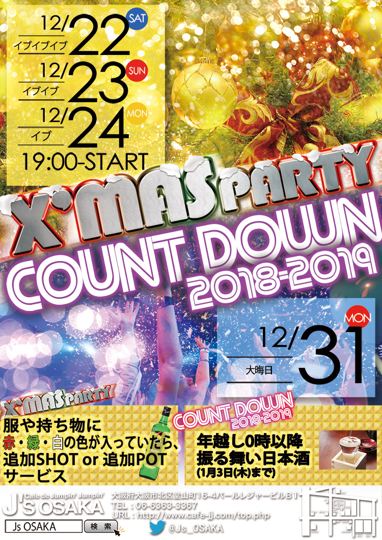 Christmas party+countdown Party2018